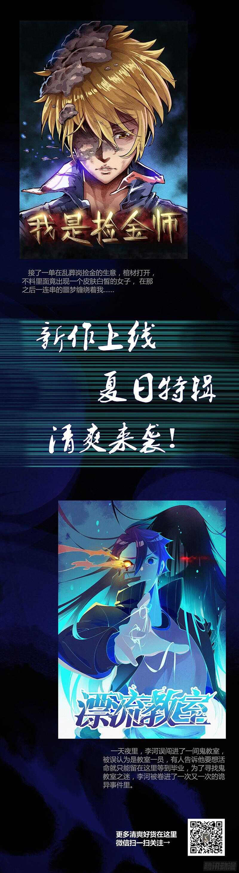 第92话 我有一笔生意想和单总31