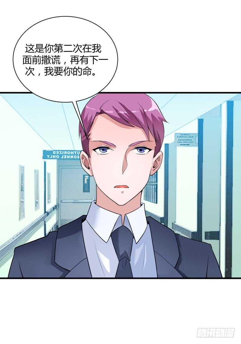 第98话 欧翰廷怎么也在这儿10
