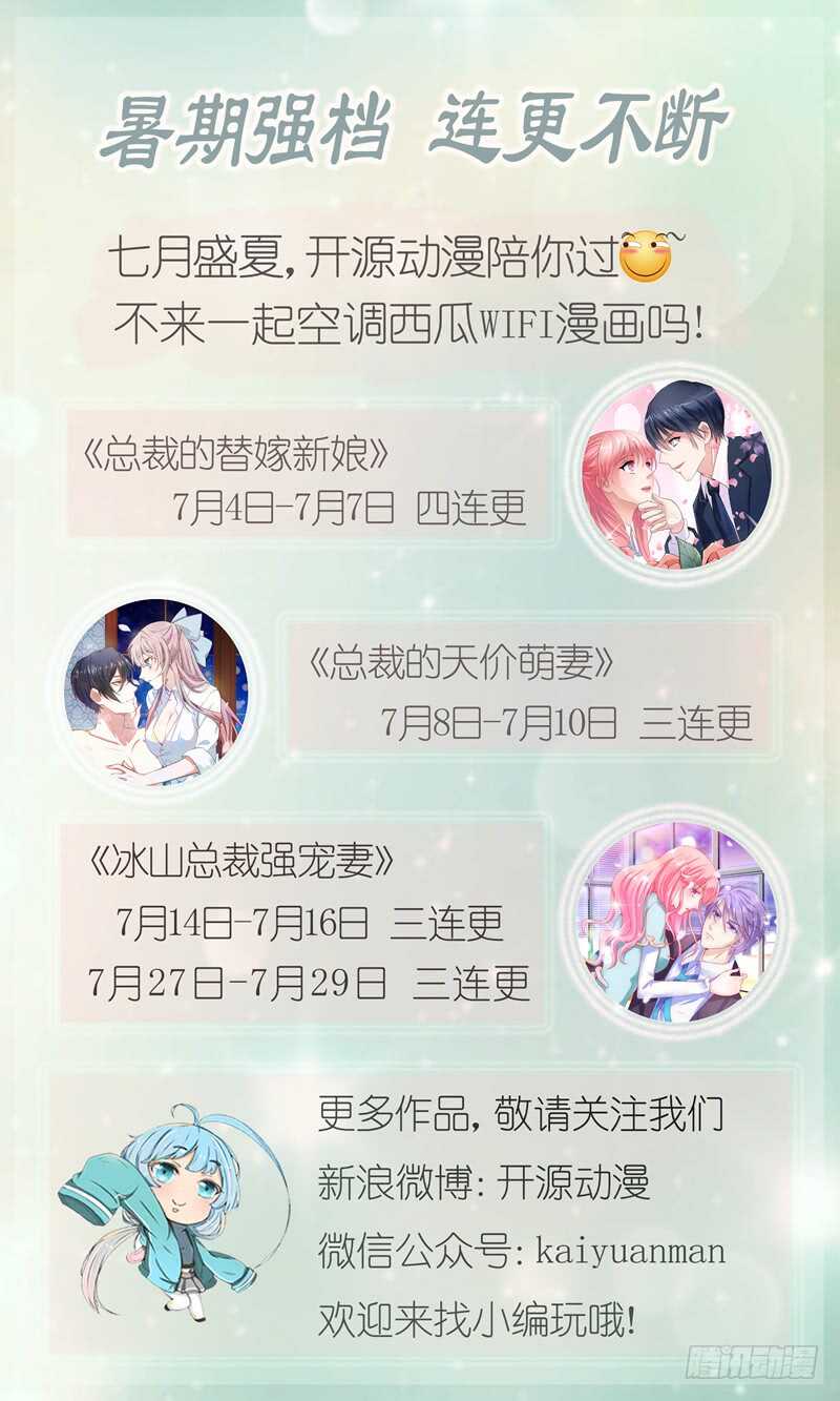第98话 欧翰廷怎么也在这儿30