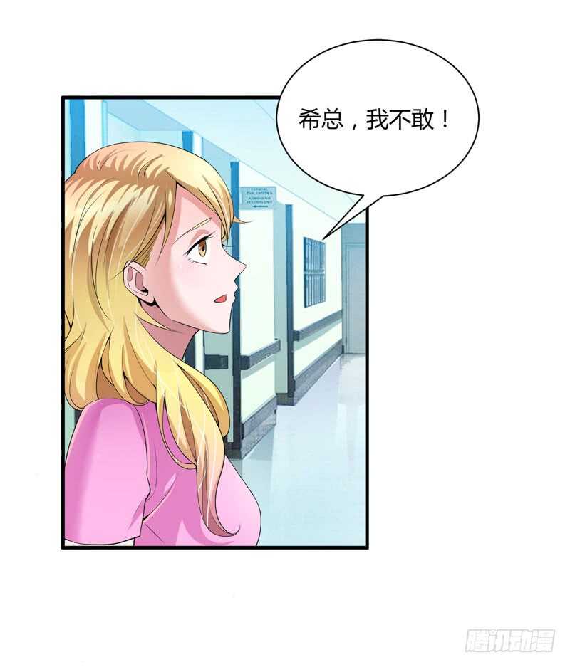 第98话 欧翰廷怎么也在这儿8