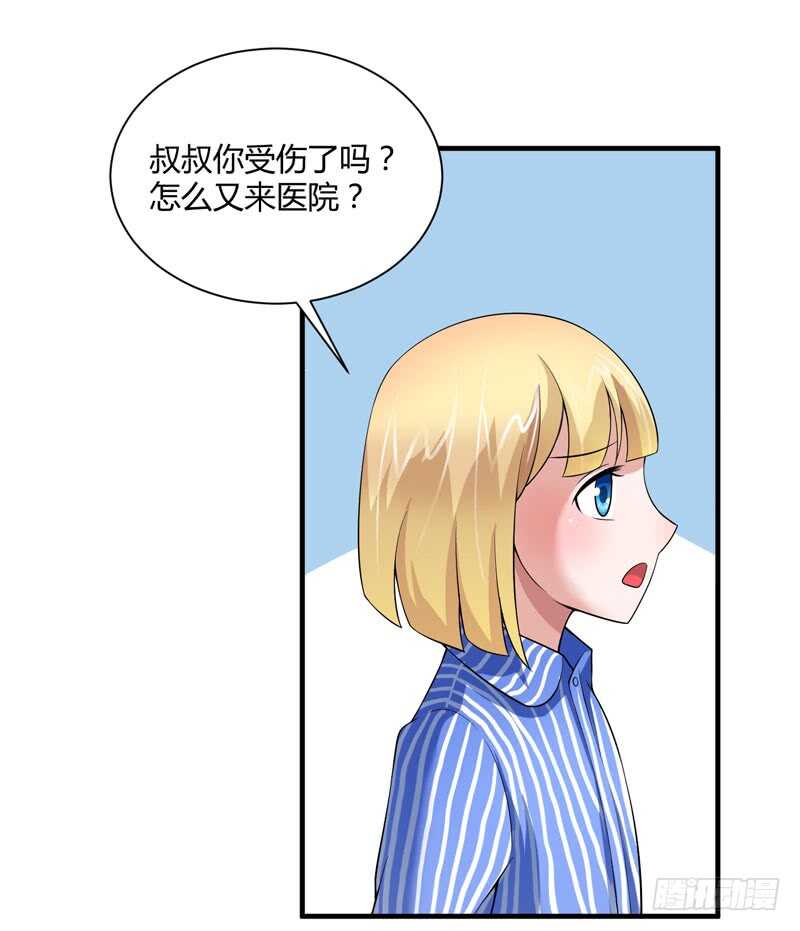 第100话 医院巧遇安安16