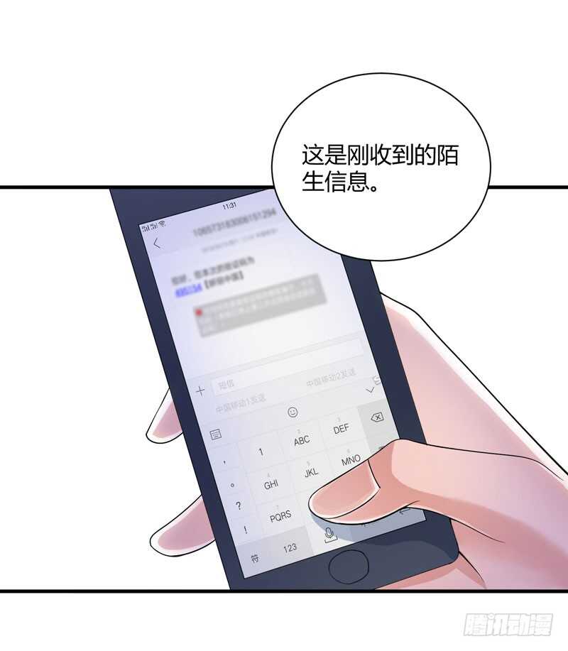 第100话 医院巧遇安安2