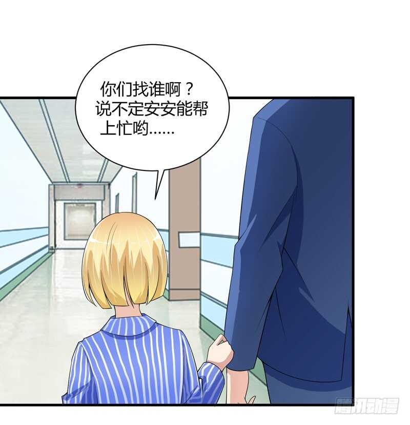 第100话 医院巧遇安安26
