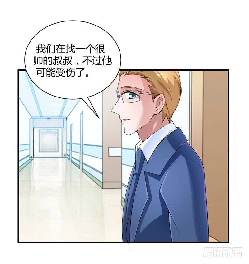 第100话 医院巧遇安安27