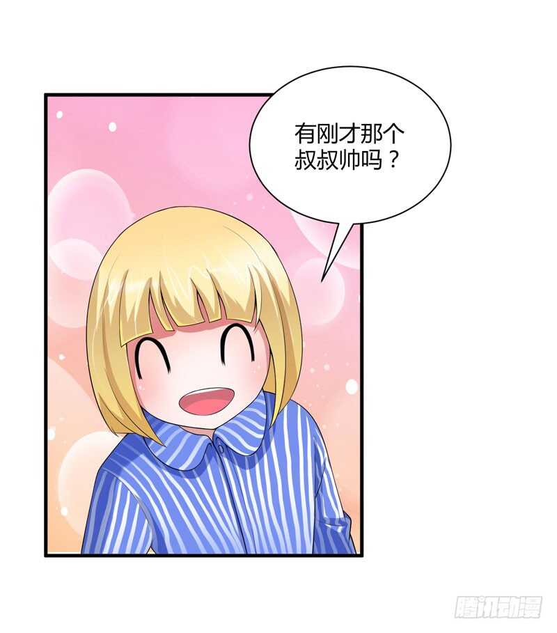 第100话 医院巧遇安安28