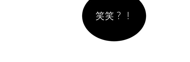 第103话 你就是笑笑！35