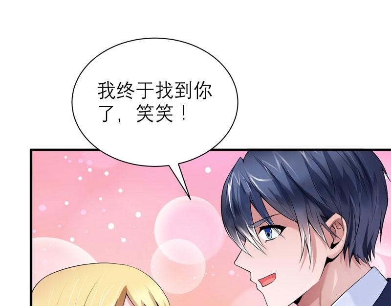 第103话 你就是笑笑！44