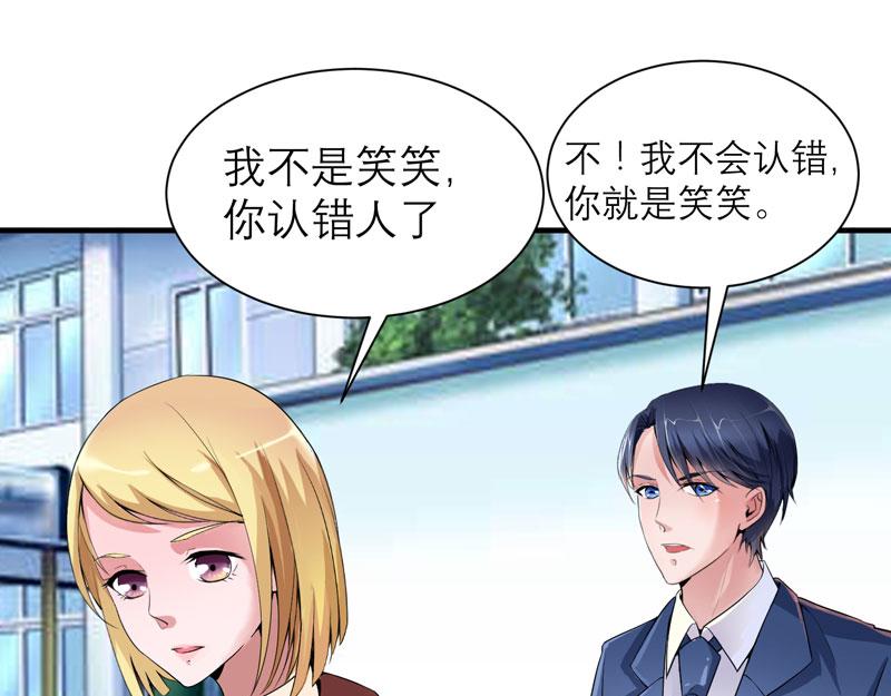 第103话 你就是笑笑！46