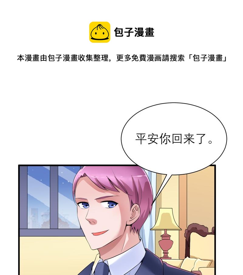 第108话 你和我老婆什么关系0