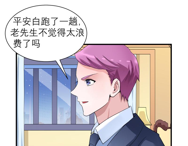 第108话 你和我老婆什么关系11