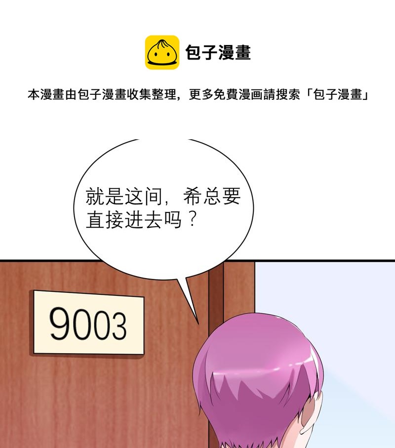 第108话 你和我老婆什么关系20