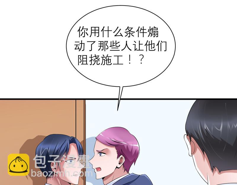 第108话 你和我老婆什么关系28