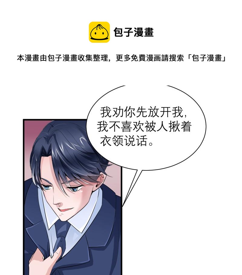 第108话 你和我老婆什么关系30