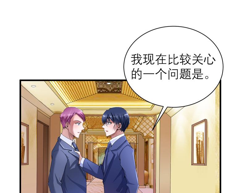 第108话 你和我老婆什么关系47