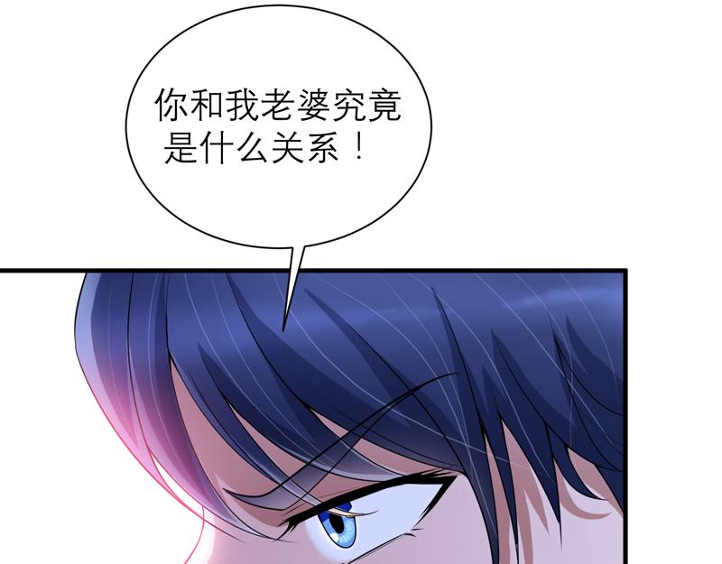 第108话 你和我老婆什么关系49