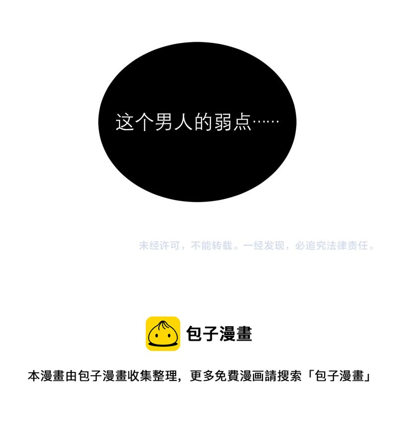 第108话 你和我老婆什么关系59