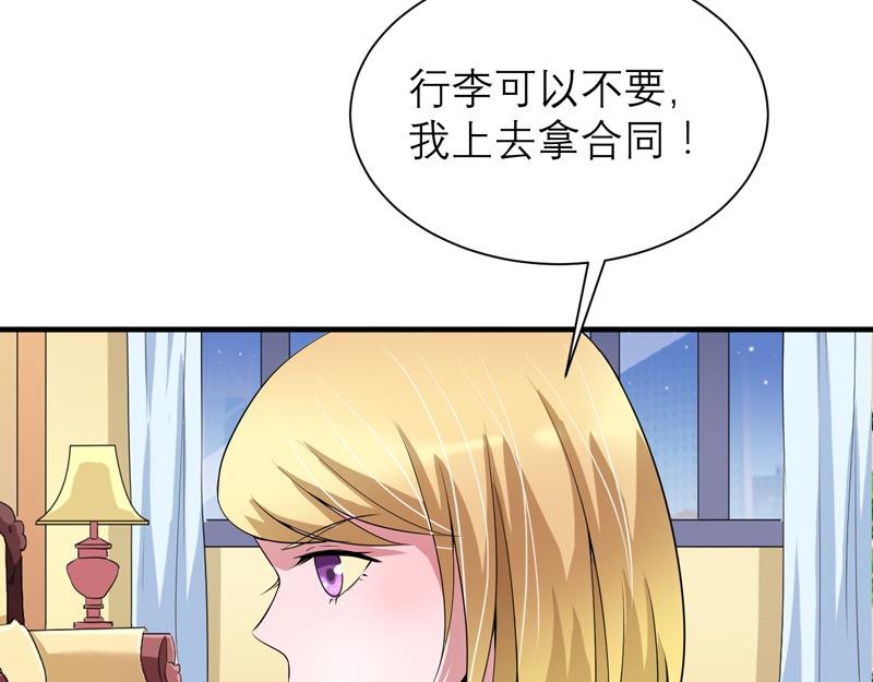 第108话 你和我老婆什么关系6