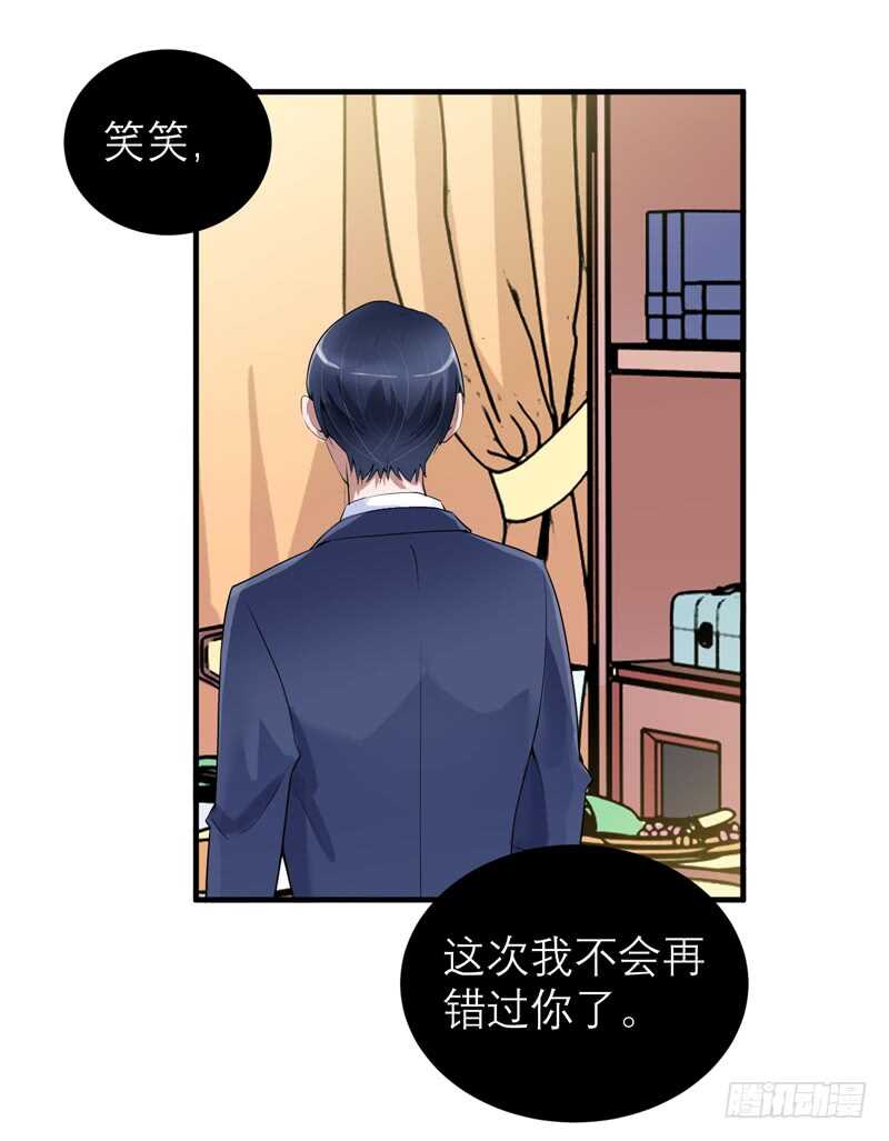 第113话 陌生的帅叔叔11