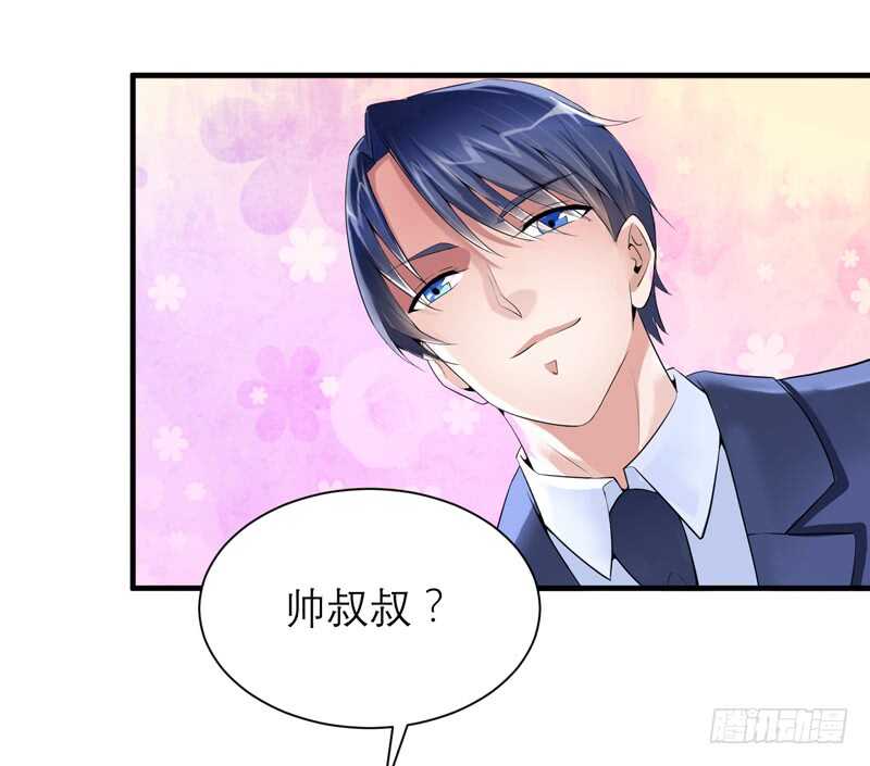 第113话 陌生的帅叔叔17
