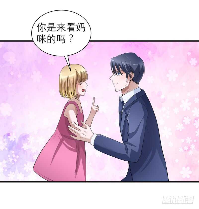 第113话 陌生的帅叔叔19
