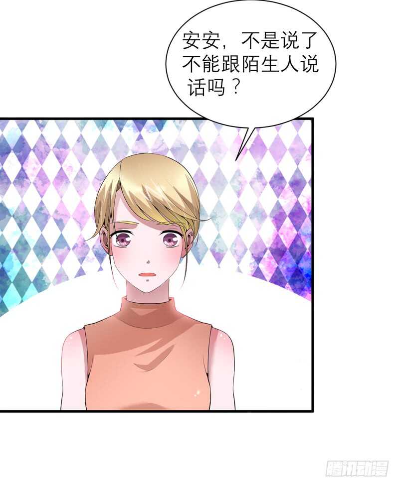 第113话 陌生的帅叔叔21