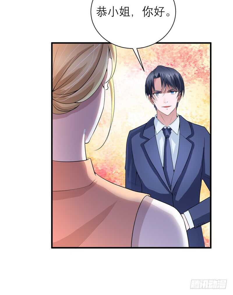 第113话 陌生的帅叔叔23