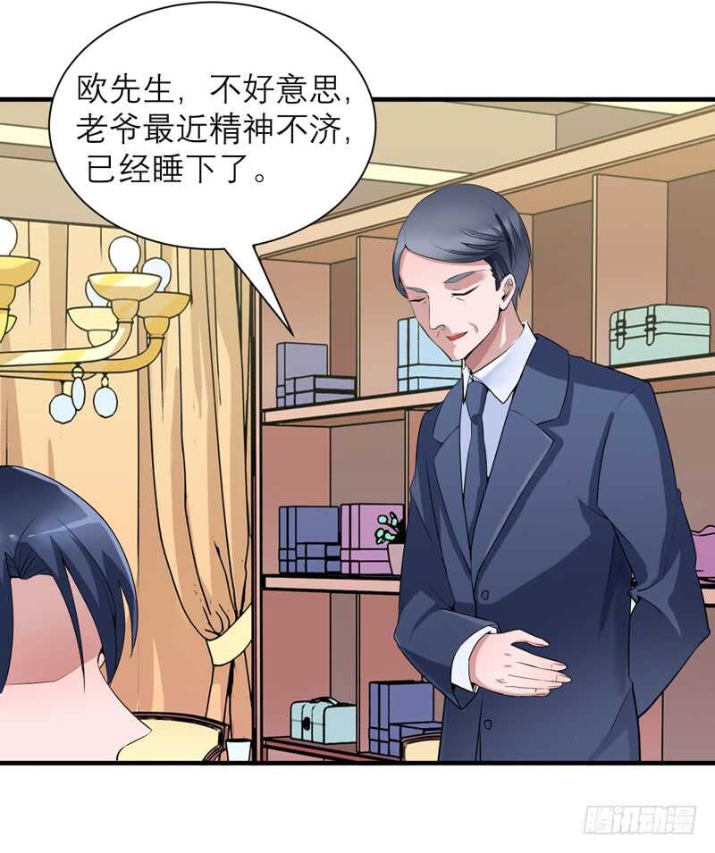 第113话 陌生的帅叔叔3