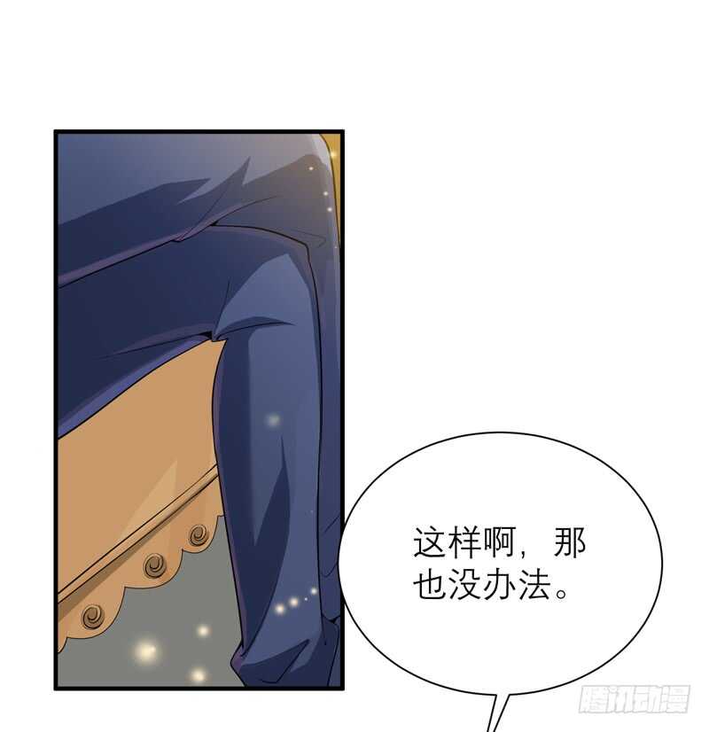 第113话 陌生的帅叔叔4