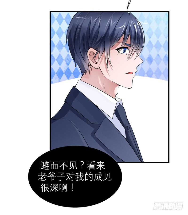 第113话 陌生的帅叔叔5