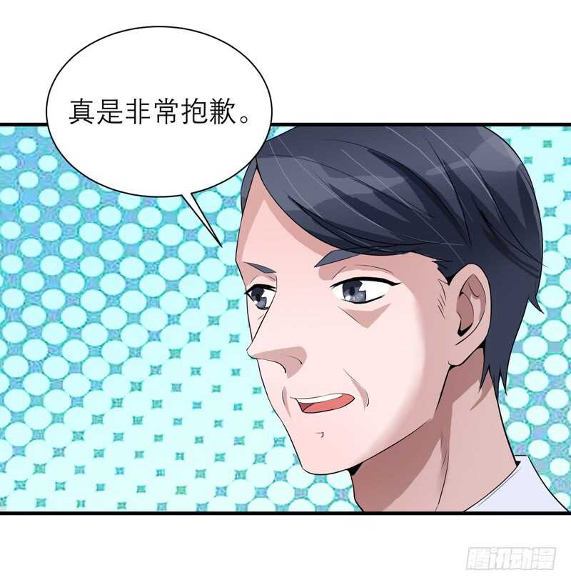 第113话 陌生的帅叔叔6