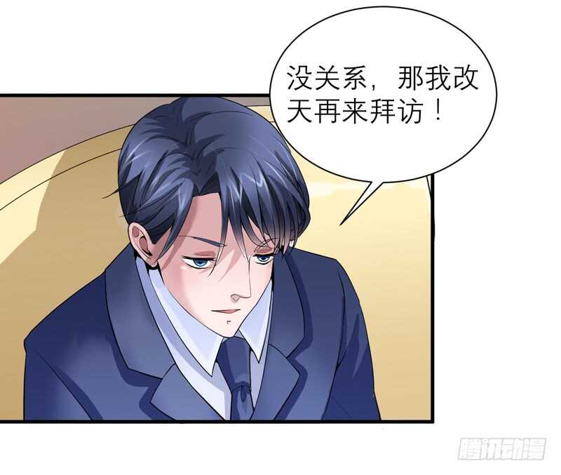 第113话 陌生的帅叔叔8