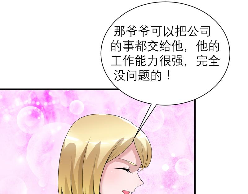 第119话 这么快就获得了认可12