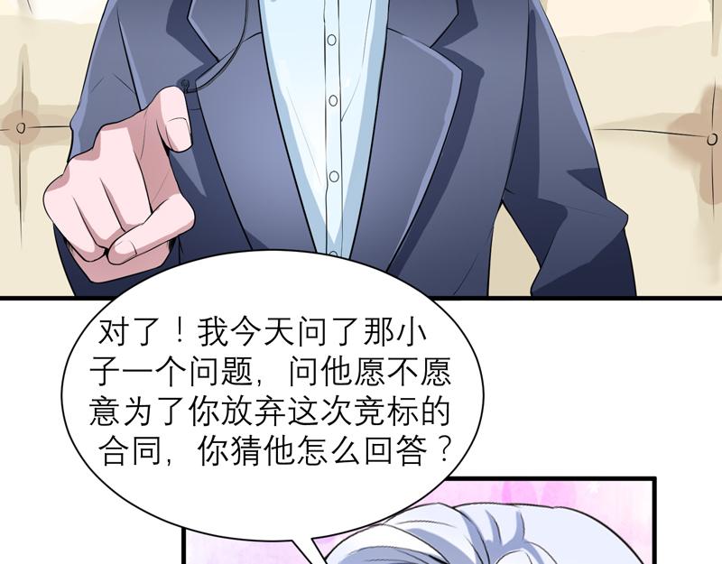 第119话 这么快就获得了认可15