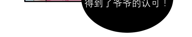 第119话 这么快就获得了认可29