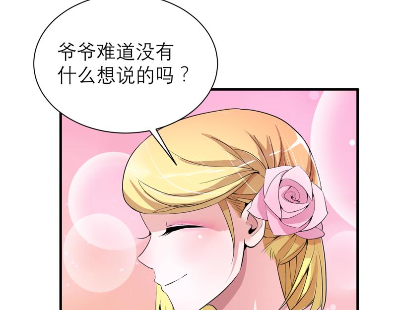 第119话 这么快就获得了认可7