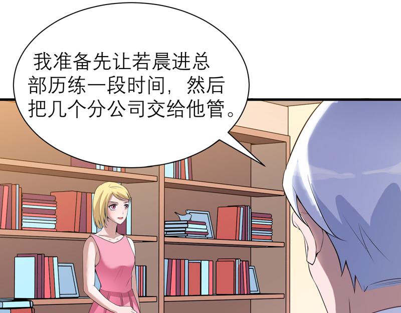第119话 这么快就获得了认可9