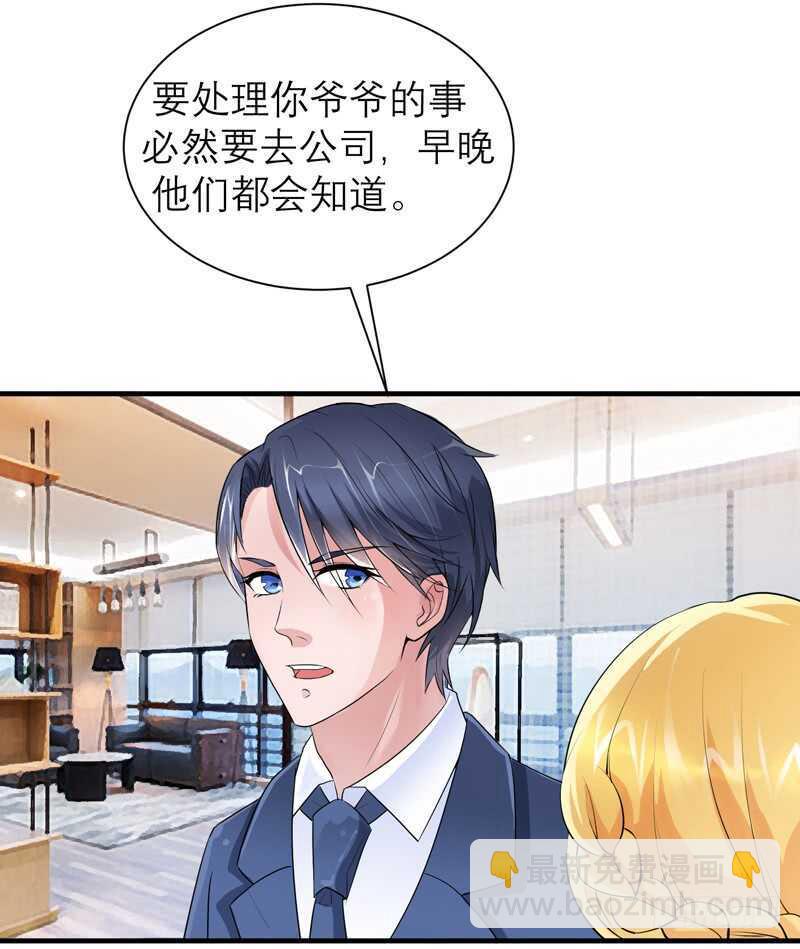 第123话 我的平安呢？7