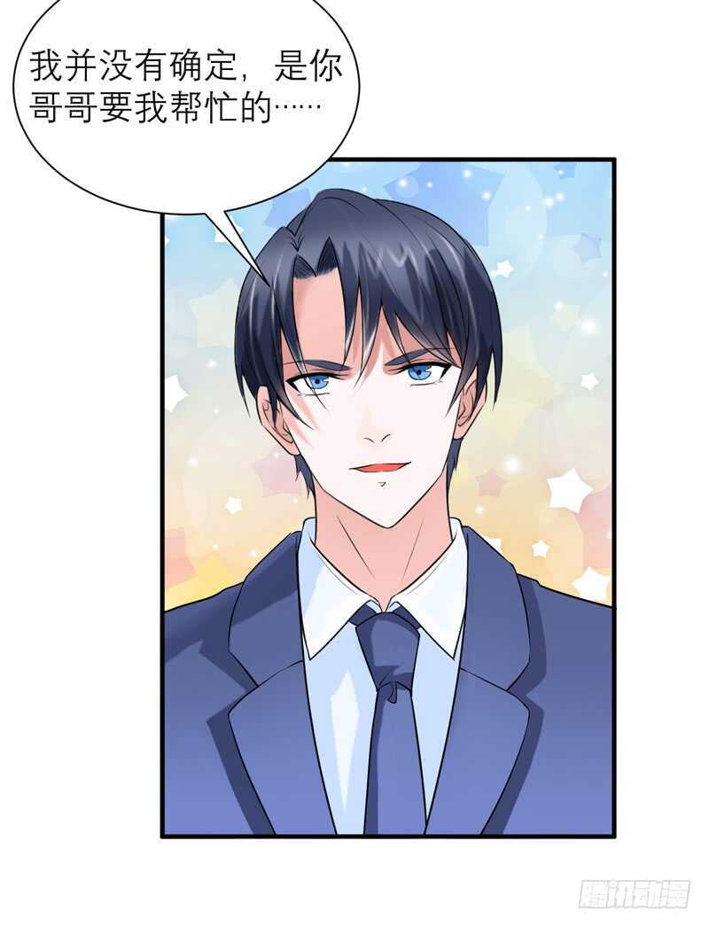 第123话 我的平安呢？9
