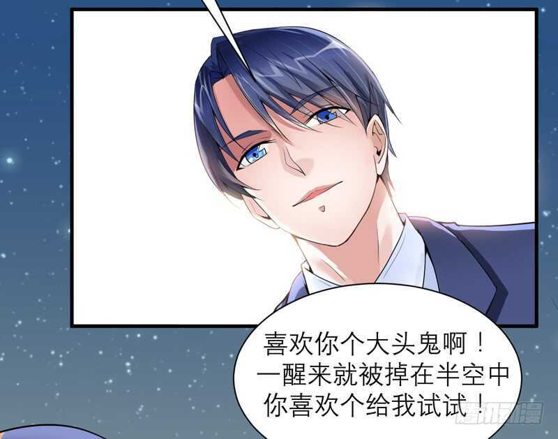 第125话 只想和你看日出14