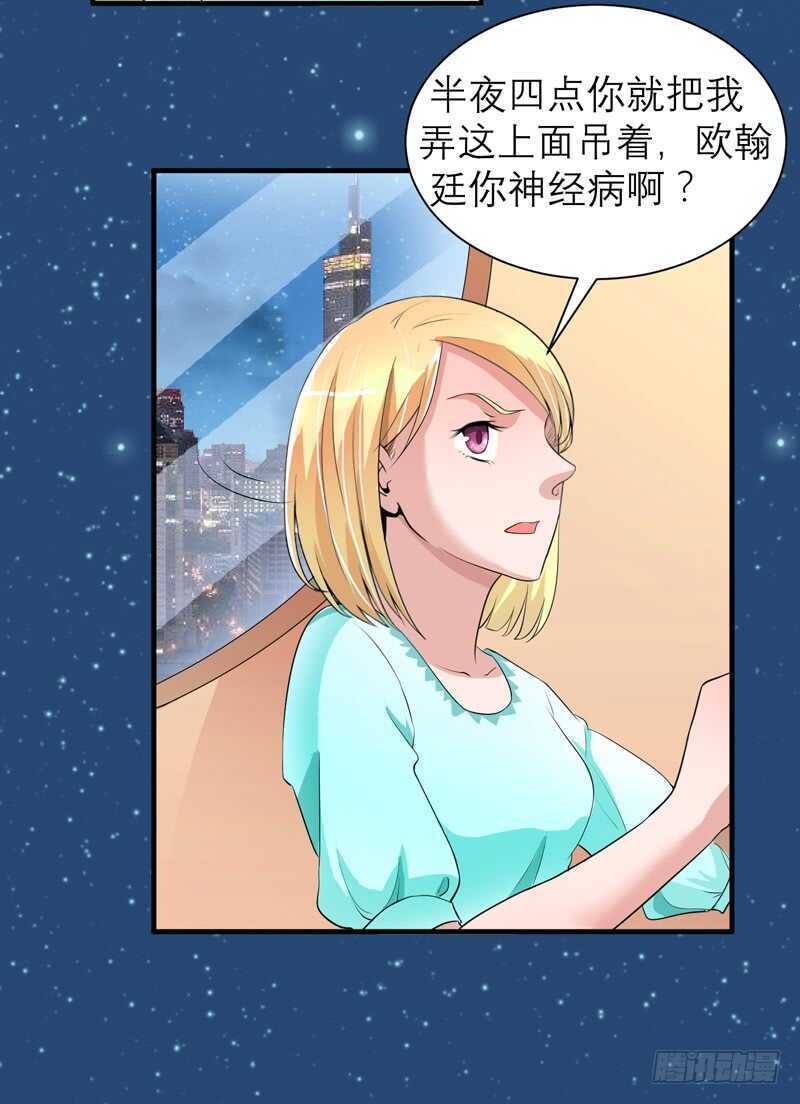 第125话 只想和你看日出17