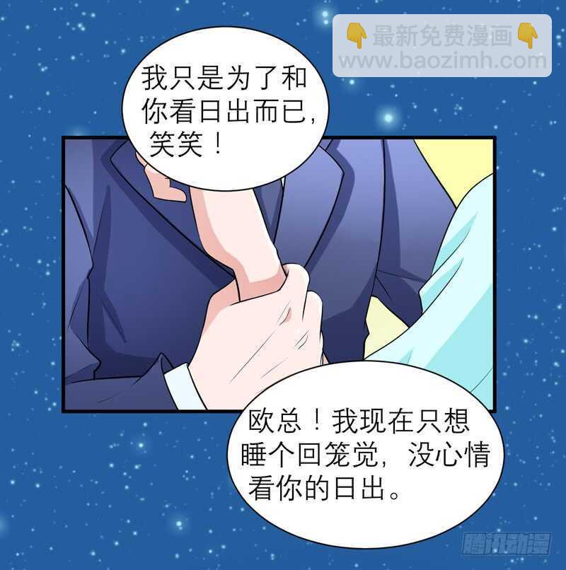 第125话 只想和你看日出18
