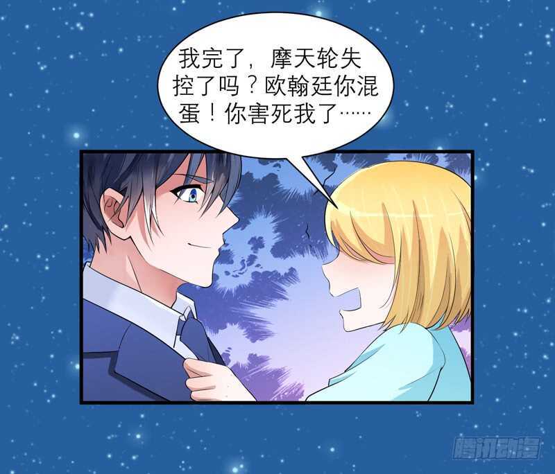 第125话 只想和你看日出24