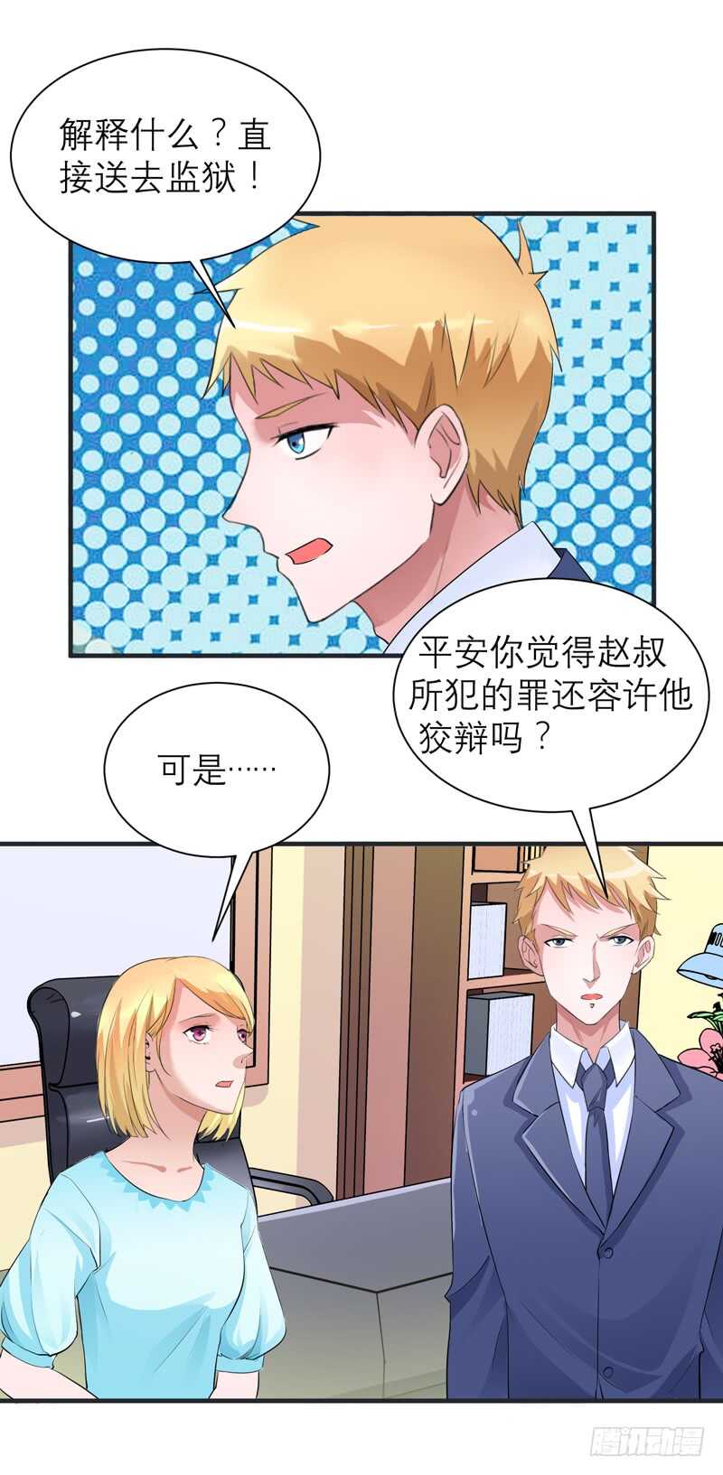 第127话 你想干什么7