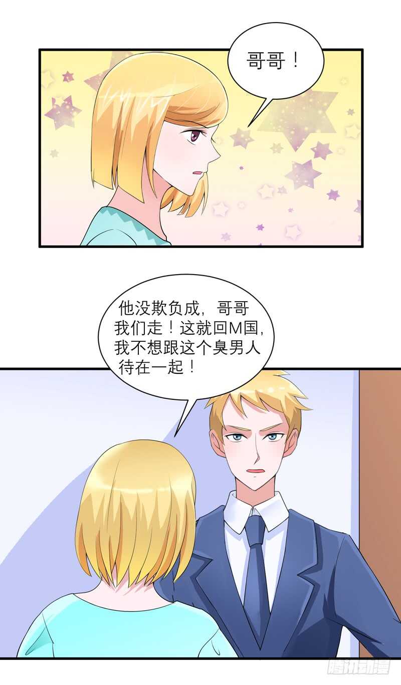 第130话 你的孩子在我手上0
