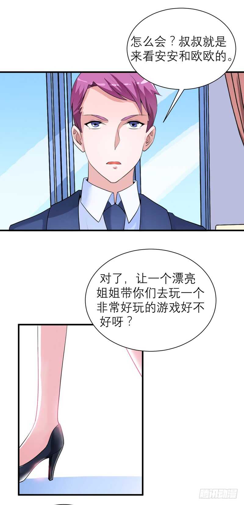第130话 你的孩子在我手上11