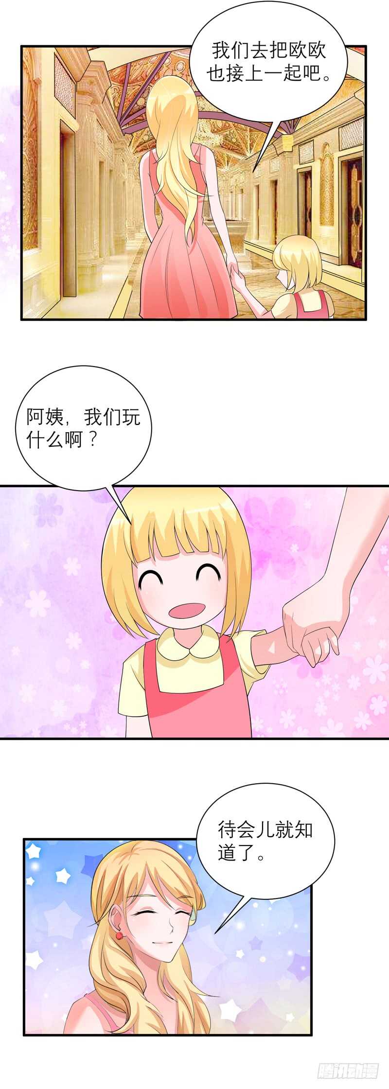 第130话 你的孩子在我手上13