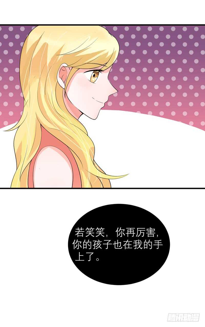 第130话 你的孩子在我手上14