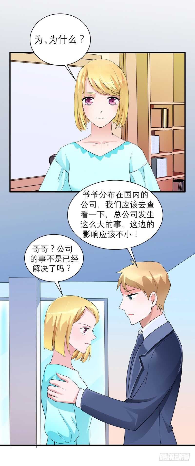 第130话 你的孩子在我手上2