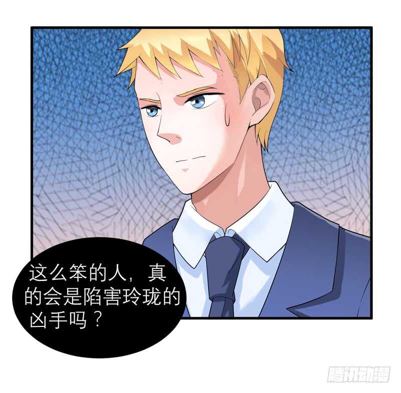 第130话 你的孩子在我手上3