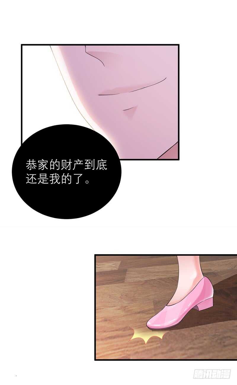 第130话 你的孩子在我手上7